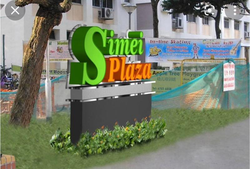 124 Simei Street 1 HDB Apartment Room Rental, $1,000, 1 Bed 1 Bath 107 sqft $9.35 psf